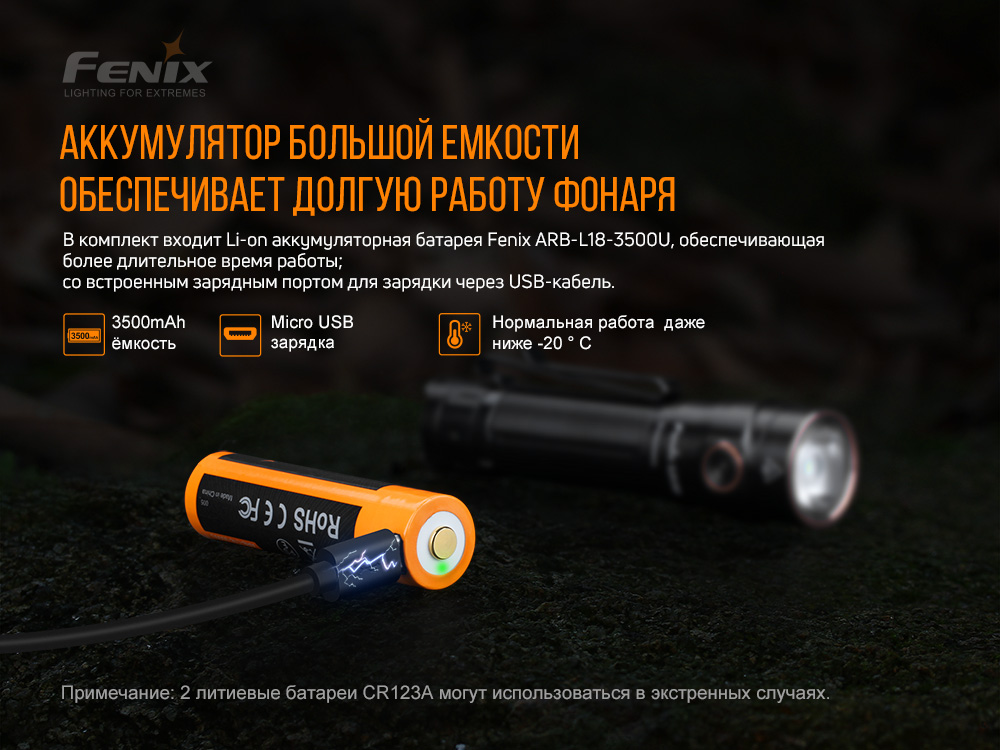 Фонарь Fenix LD30 с аккумулятором (ARB-L18-3500U), LD30bi