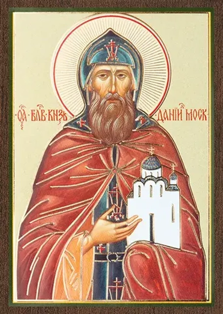 Икона "Даниил Московский" 6х9 на МДФ-6