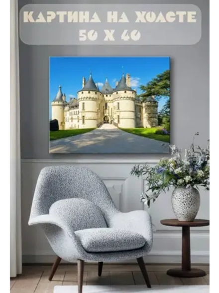 Картина на стену 40 X 50 Замок