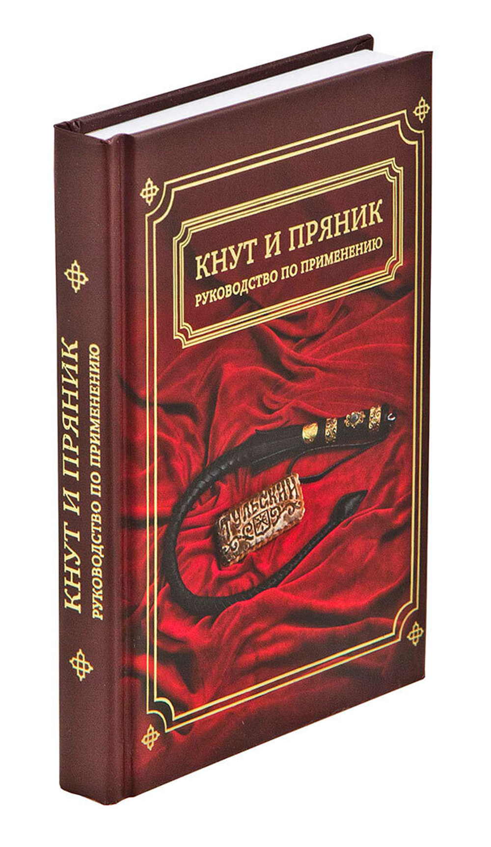 Подарочный набор "Кнут и пряник"-"Лев" (кнут кожаный с деревянной ручкой с навершием в виде фигурки из латуни, крючок "Лев", пряник, книга "Кнут и пряник", футляр)