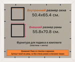 Рамка 50x65 для постера и фотографий, пластиковая, багетная, со стеклом и задником, ВсеПодрамники