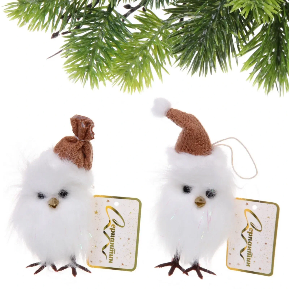 Подвеска «Совушка в зимнем колпачке» 12 см (в ассортименте), Шампань