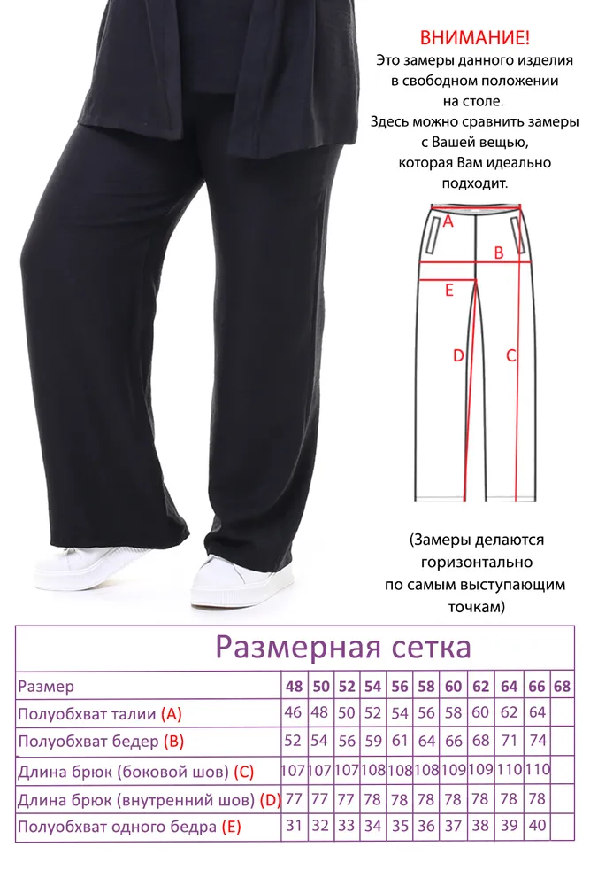 Костюм 3930 Fabrika