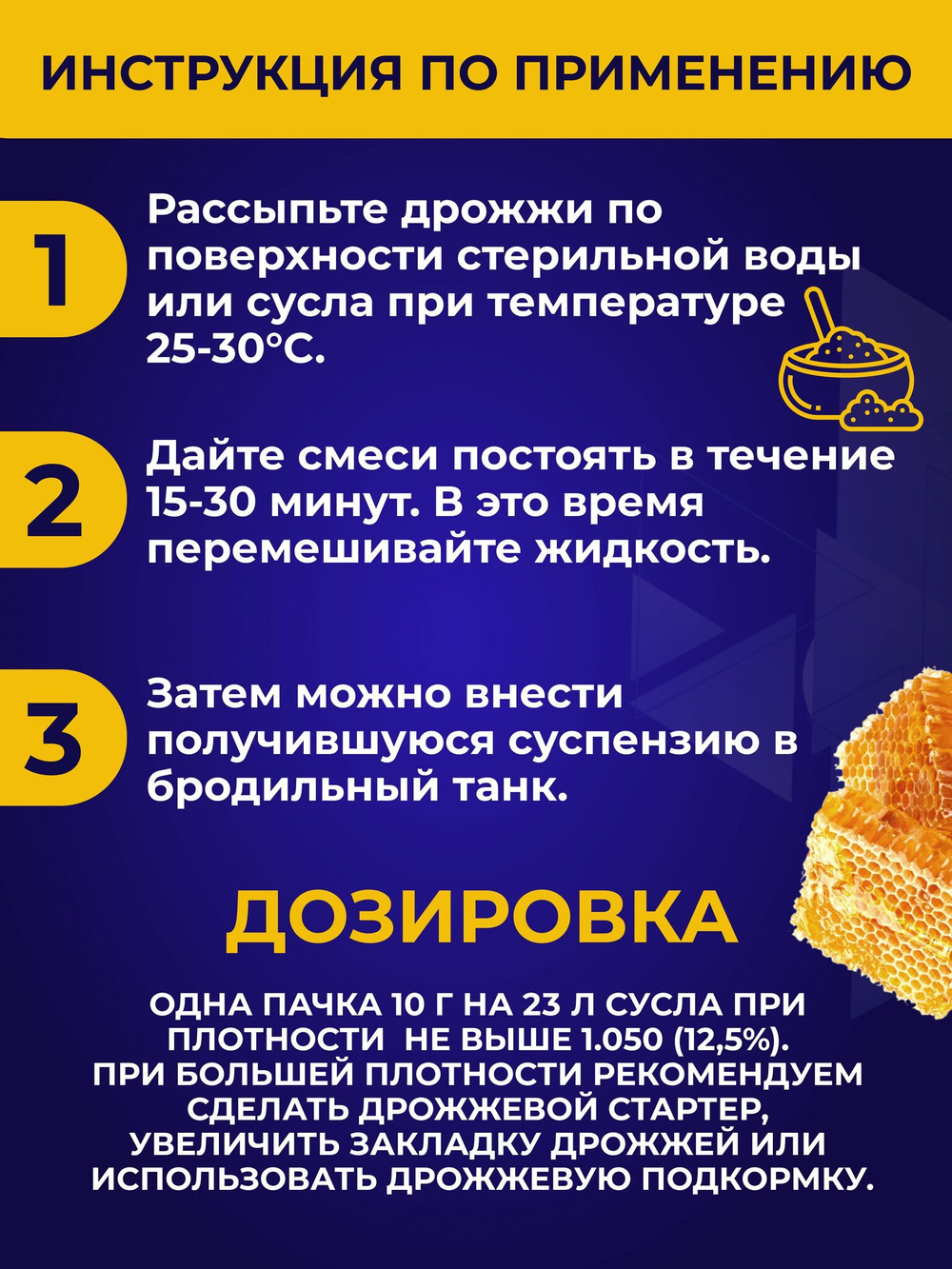 Дрожжи для медовухи Mangrove Jack's "Mead M05" 10 г. 3 шт