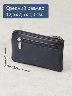 305 - Футляр для ключей Stampa Brio