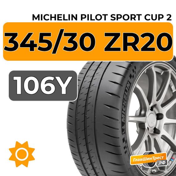 Michelin Pilot Sport Cup 2 345/30 ZR20 106Y