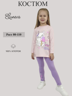 02-125-7 Комплект для девочки (джемпер+ лосины)