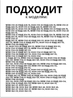 Накладка ручки НОВАЯ ВОЛНА холодильника Атлант 775378400100 (белая) 775378400100