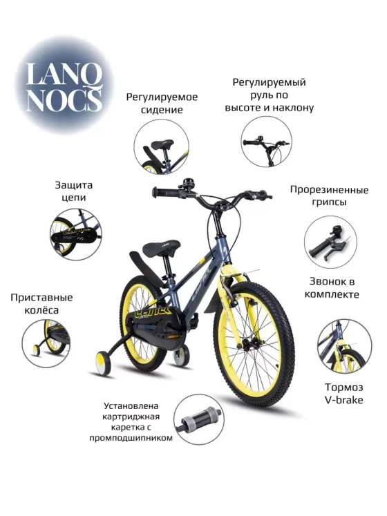 Велосипед двухколесный детский Lanq Hunter 20 размер