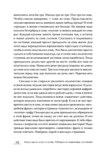 Когда мысли лезут в голову. Избавься от навязчивых состояний