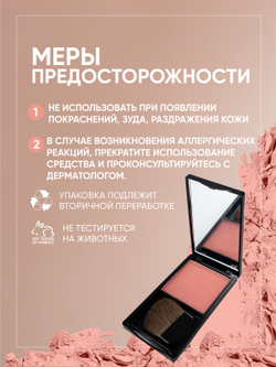 Magruss Компактные румяна для лица, тон 2, 8,5г