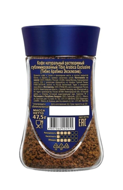 Кофе Тибио Арабика Эксклюзив 47,5г. Tibio