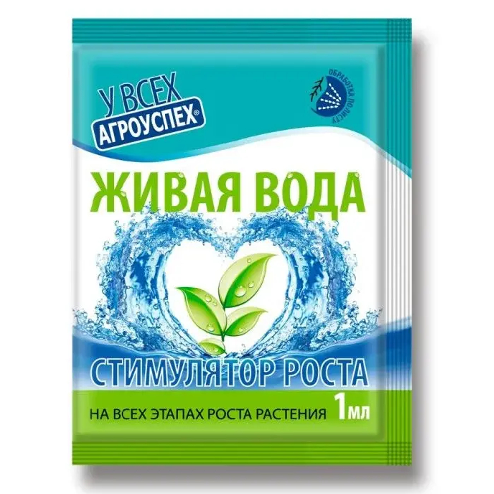 Живая вода 1 мл