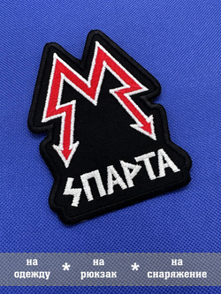 Нашивка Спарта Метро