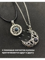 Парные кулоны Солнце и Луна полумесяц на тонкой цепочке