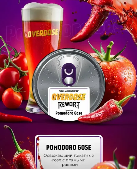 OVERDOSE - Pomodoro Gose (100г)