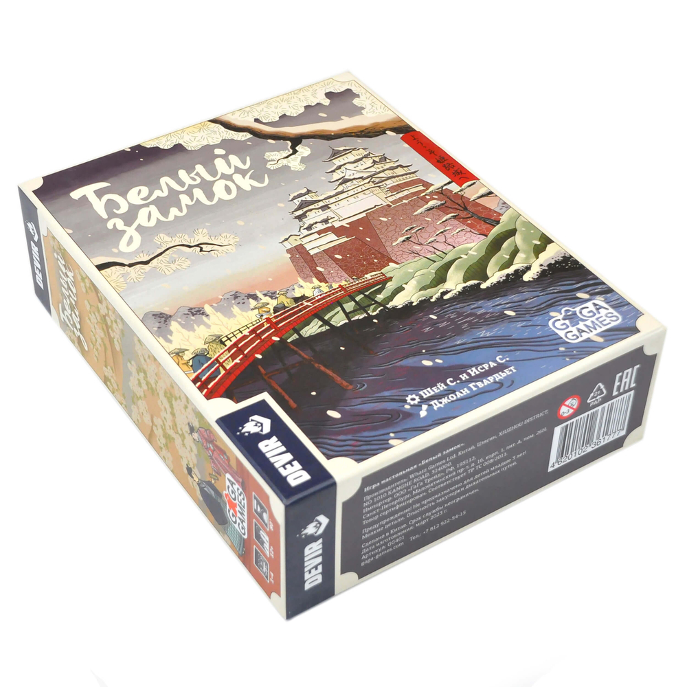 Органайзер Белый Замок (The White Castle)