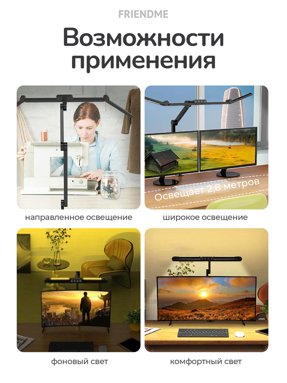 Светильник FRIENDME настольный на подставке светодиодный No. 19 черный с тройным источником света. Яркость - 2450 lum. 36W. С пультом
