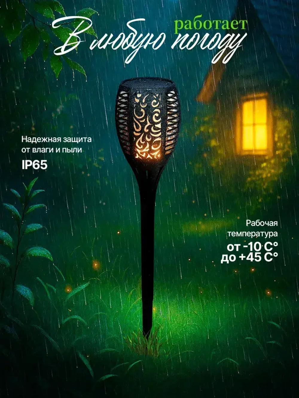 Светильник садовый на солнечной батарее уличный Факел Огонек OG-LDP30