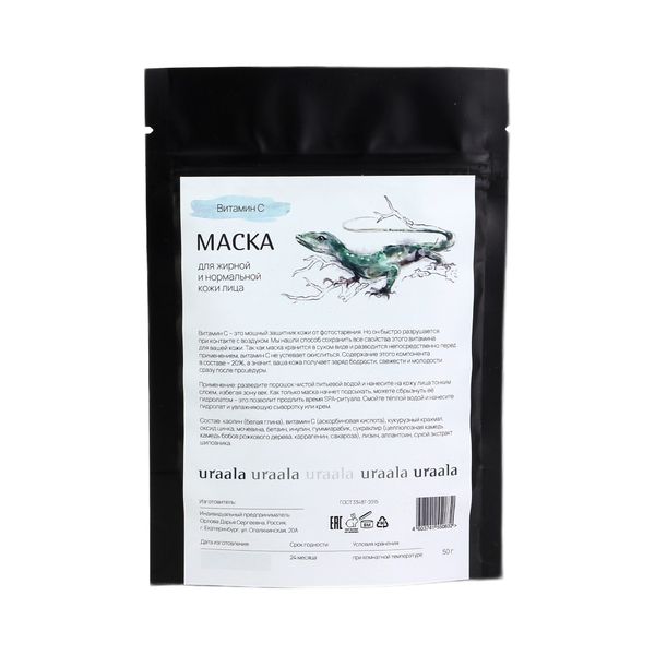 Маска для жирной и нормальной кожи лица ВИТАМИН C 50 гр (URA'ALA)