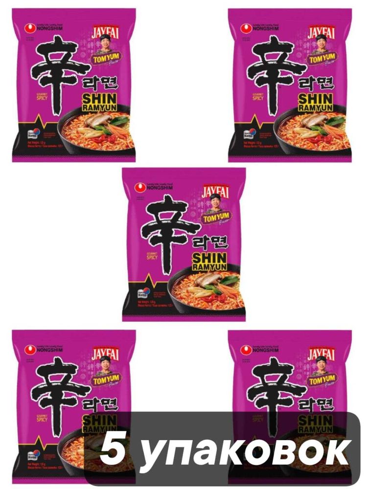 Лапша Nongshim Shin Ramyun острая Том Ям 123 г x 5 шт