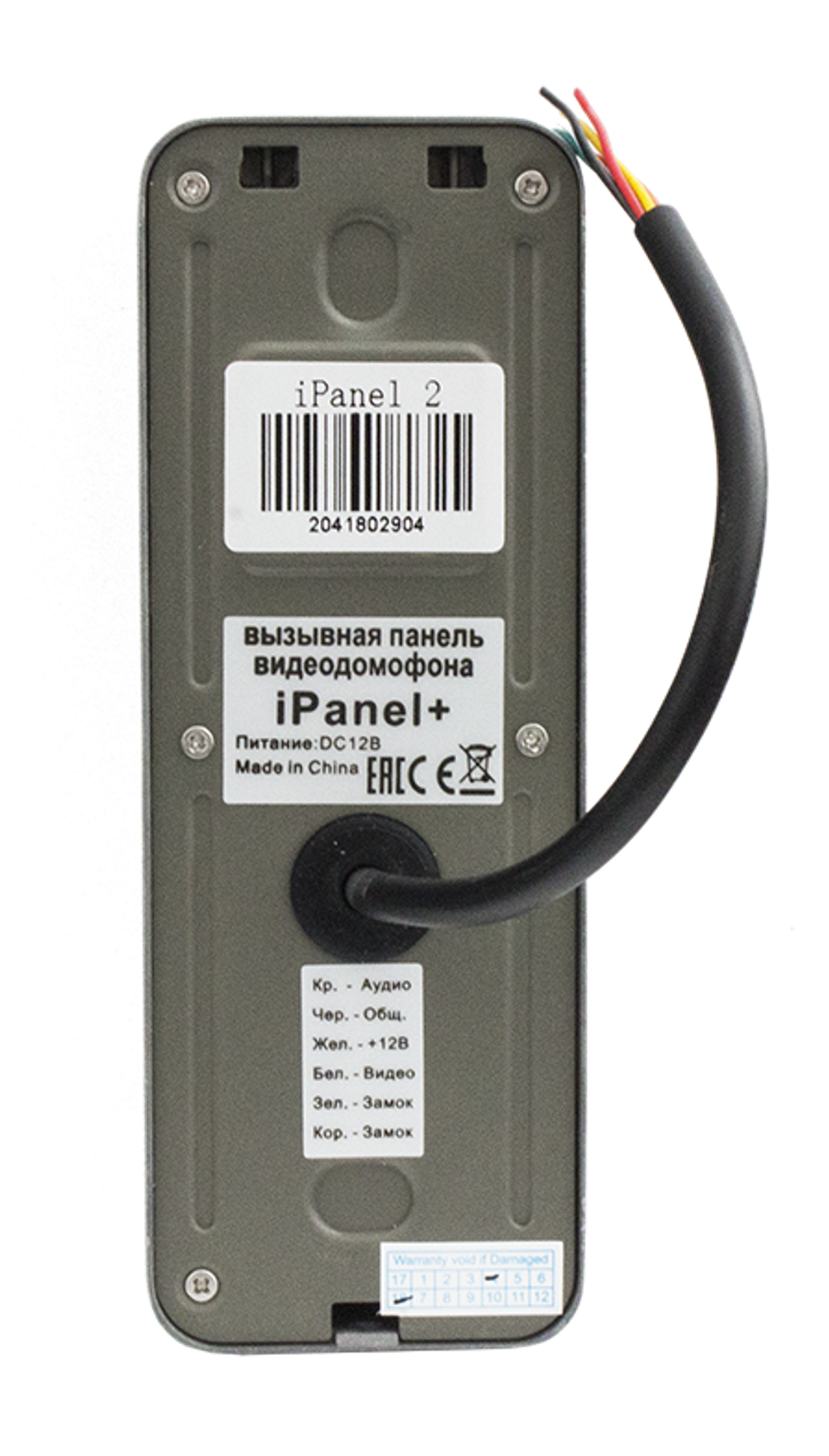 Вызывная видеопанель iPanel 2 HD (Metal) сзади