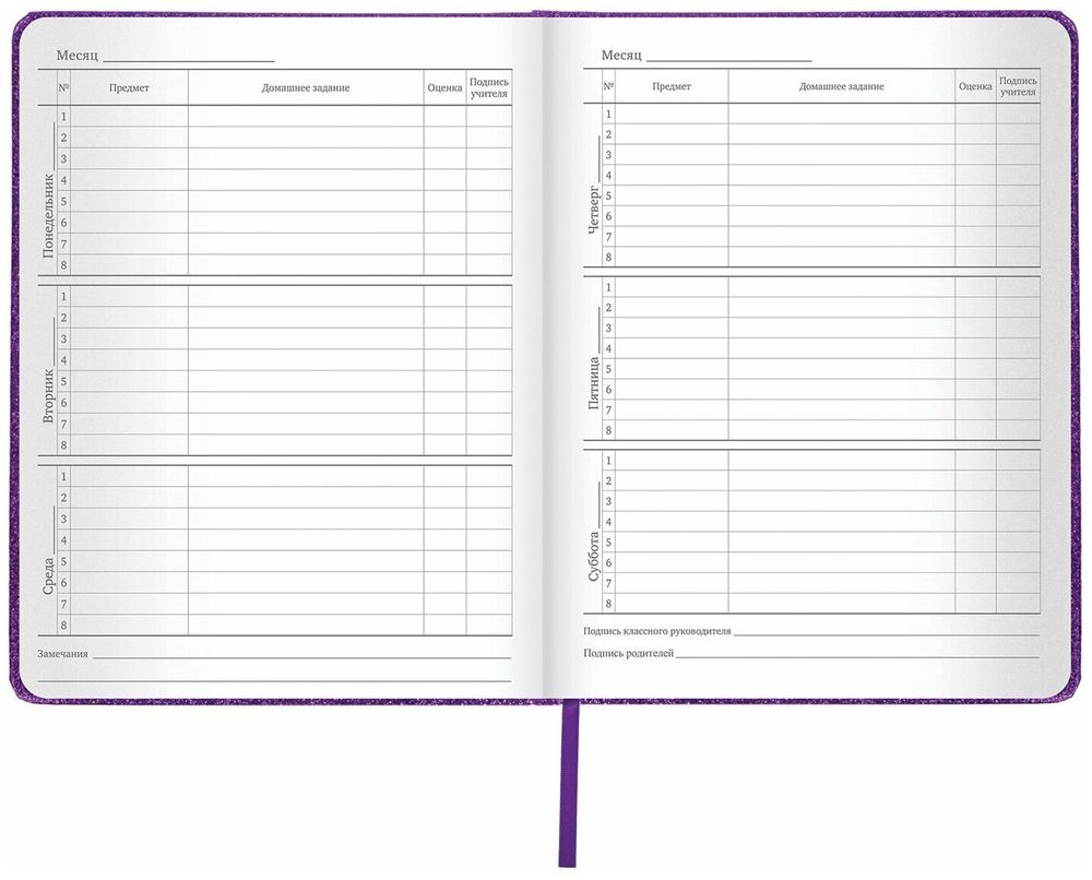 Дневник 1-11 класс 48 л., обложка кожзам (твердая), фольга, BRAUBERG "SPARKLE", фиолетовый, 105461