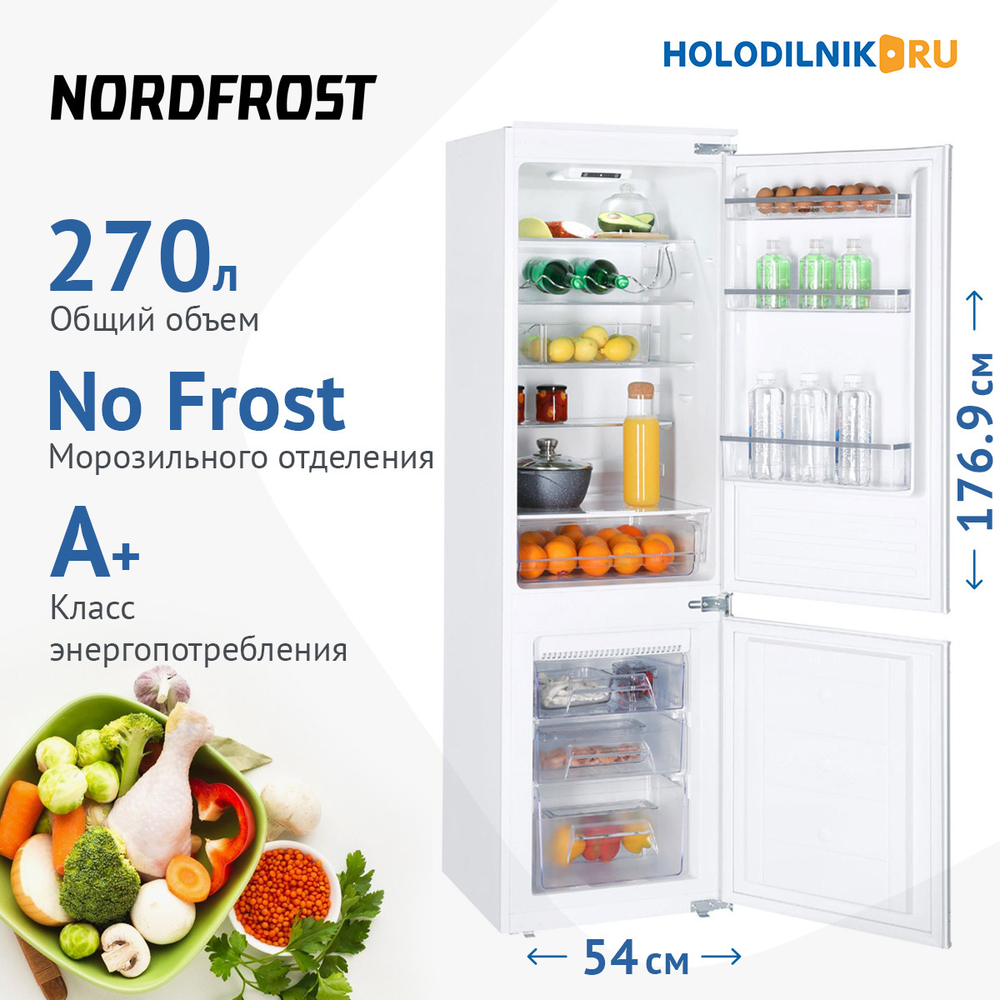 Встраиваемый двухкамерный холодильник NordFrost NRCB 330 NFW
