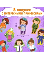 Весёлые липучки. Все профессии важны.