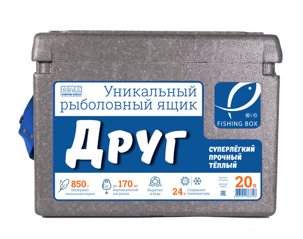 Рыболовный ящик Camping World Друг 20 л цвет серый