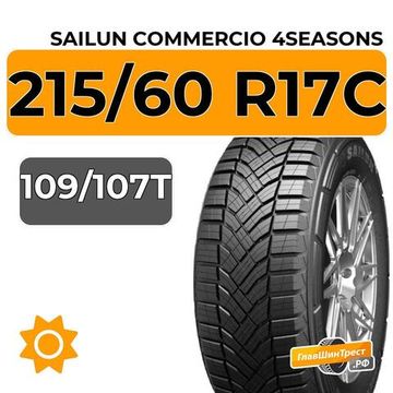Sailun Commercio 4Seasons 215/60 R17C 109/107T