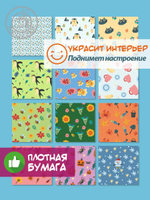 Календарь-домик "Милые принты 2"