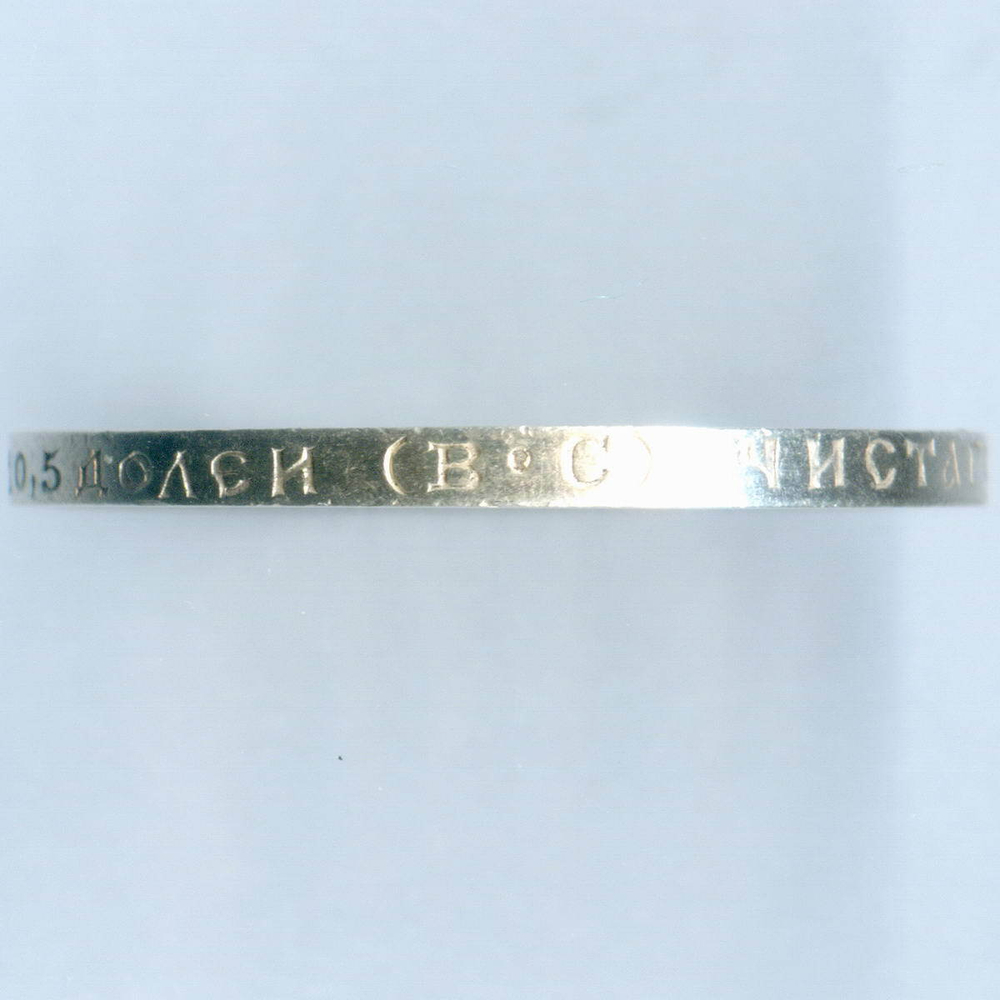 50 копеек 1913 год (ВС). XF-AU