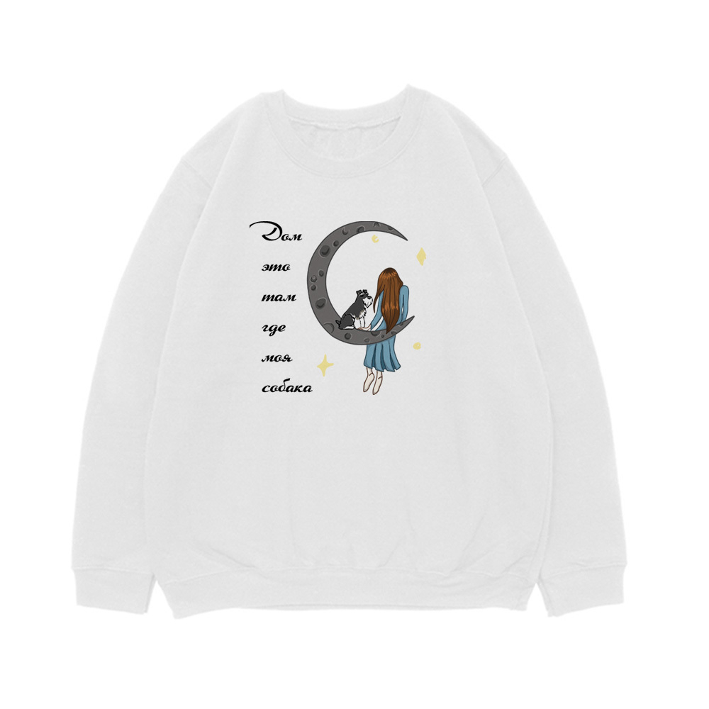 Свитшот "Дом где Шнауцер"