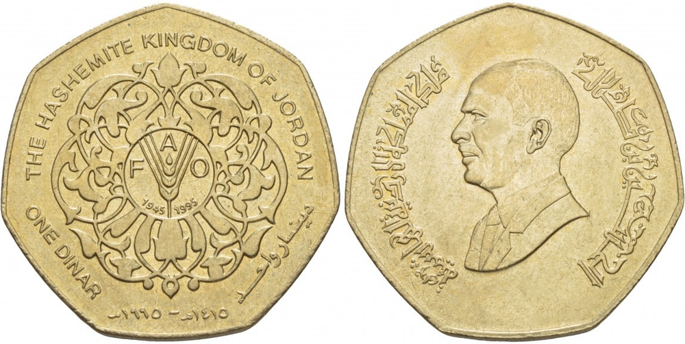 Иордания 1 динар, 1995 50 лет ФАО UNC