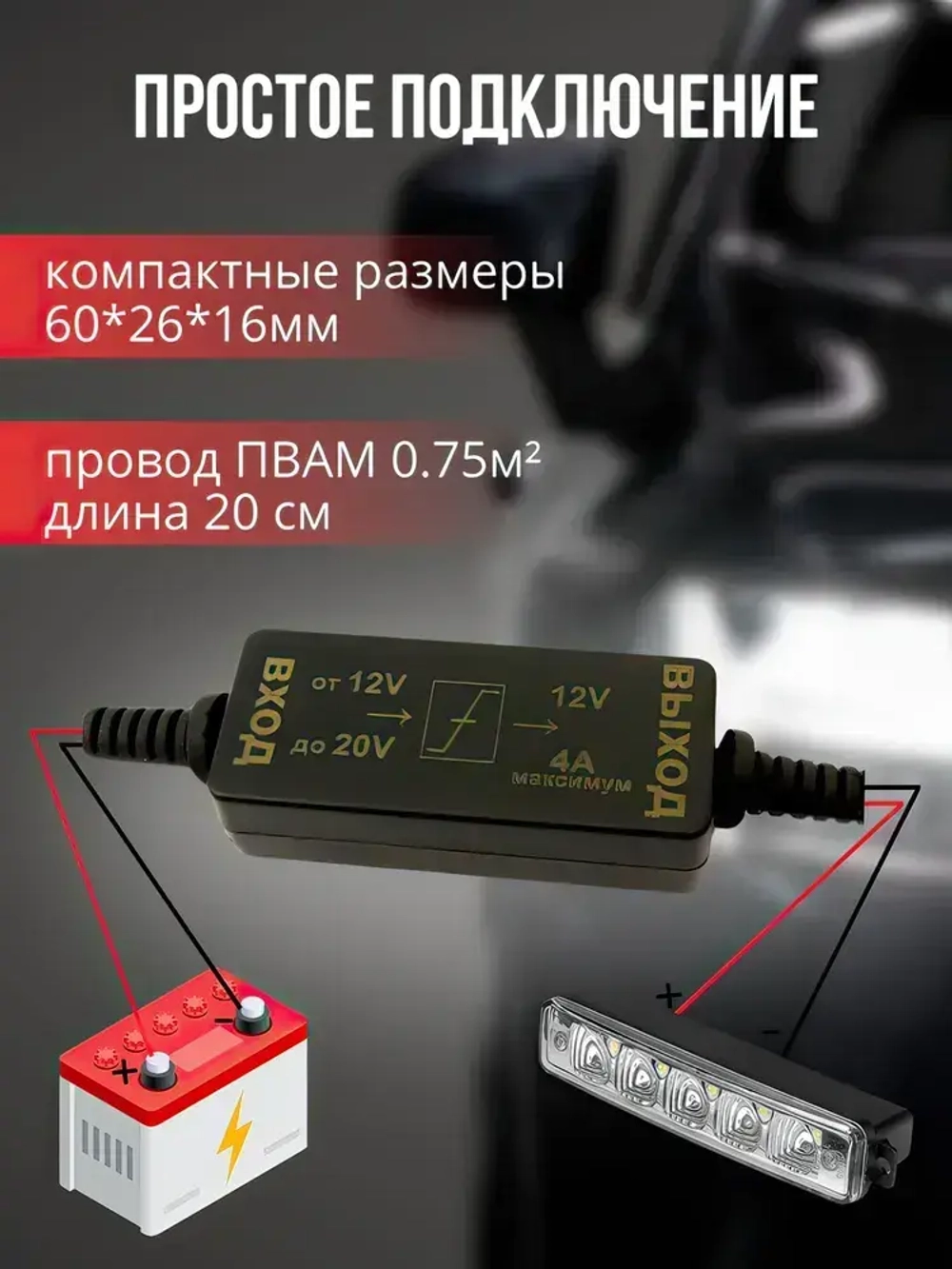 Стабилизатор напряжения