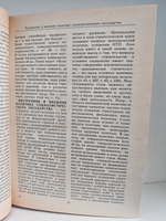 Краткий словарь по научному коммунизму