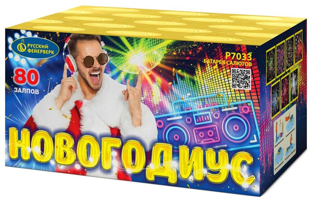 Батарея салютов Русский Фейерверк Новогодиус Р7033, 80 залпов