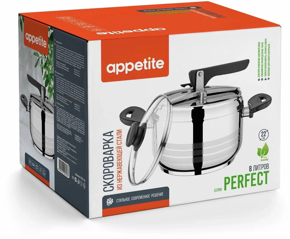 Скороварка нерж 8 л APPETITE