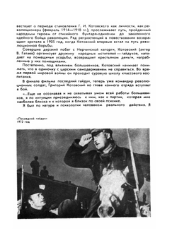 Кино Советской Молдавии | И.Е. Иорданов