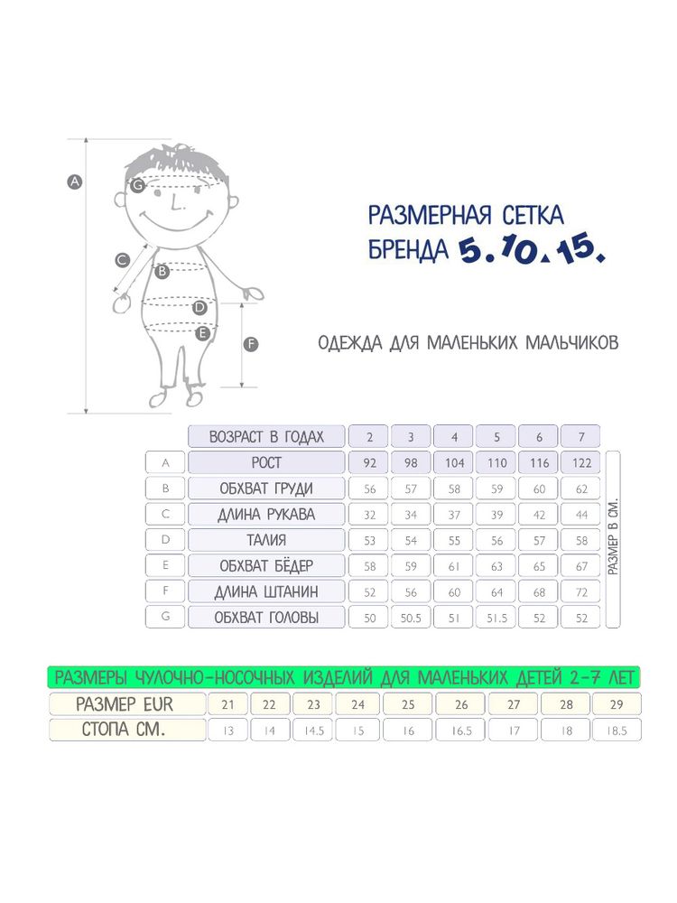 Футболка для мальчиков 5.10.15 1I4402