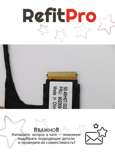 Кабель матрицы для ноутбука Lenovo G580 (90200978), оригинал
