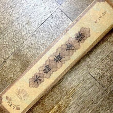 Шу Пуэр "Золотой Брикет" (август 2018 г), 300 гр