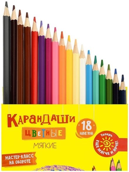 Карандаши цветные 18цв. Каляка-Маляка