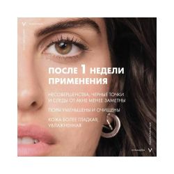 Очищающий лосьон Vichy Normaderm, 200 мл