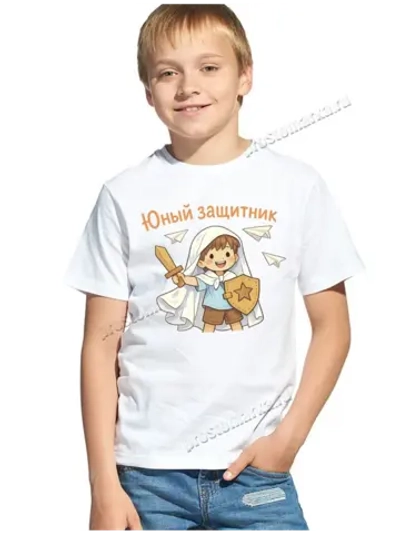 Футболка детская белая на 23 февраля юный защитник