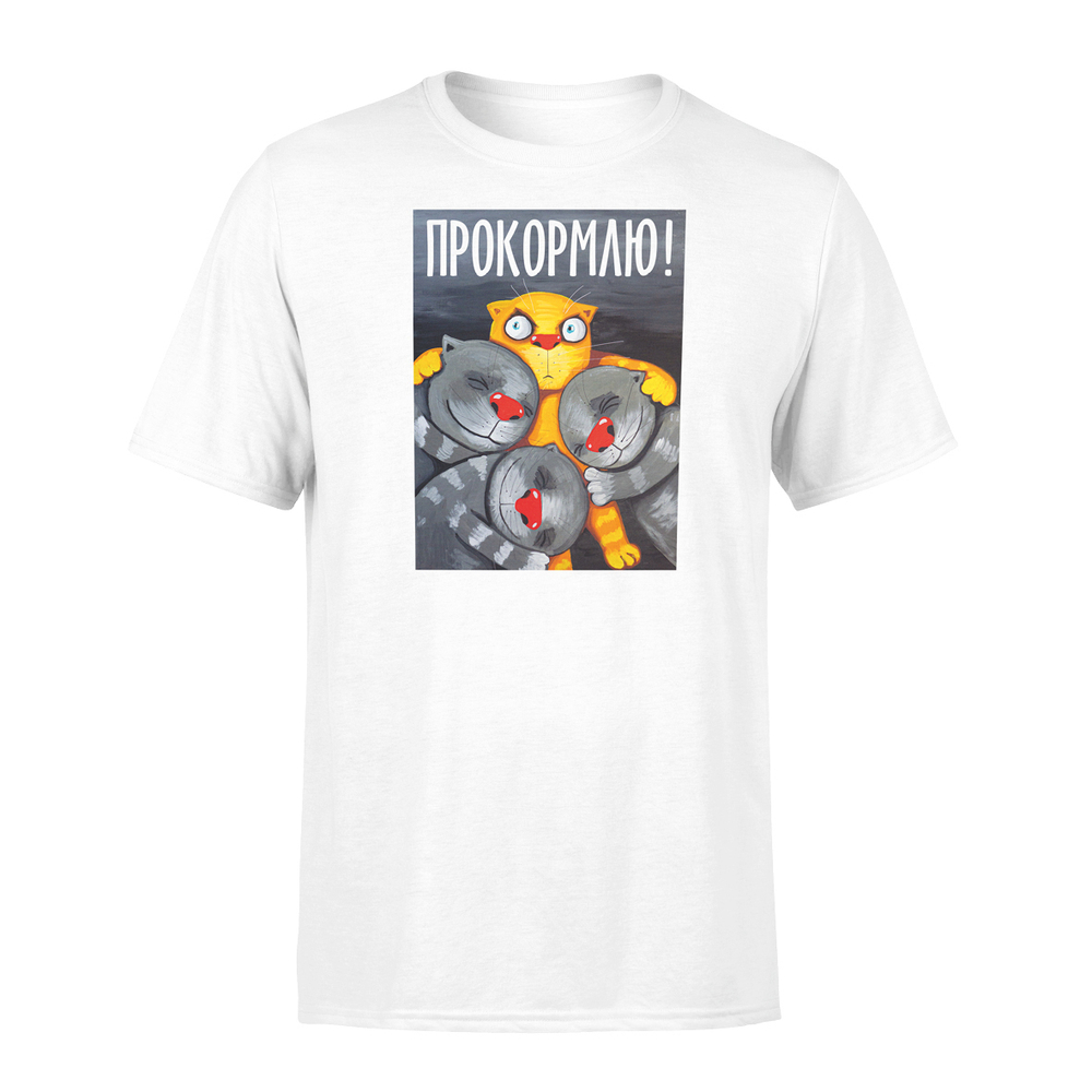 Футболка "Прокормлю"