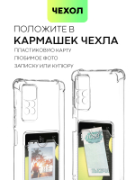 Чехол BROSCORP для Xiaomi Redmi Note 12 Pro 4G