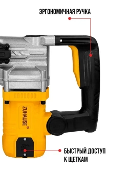 Перфоратор электрический, Zuhause 7.3 Дж. 4300 уд/мин