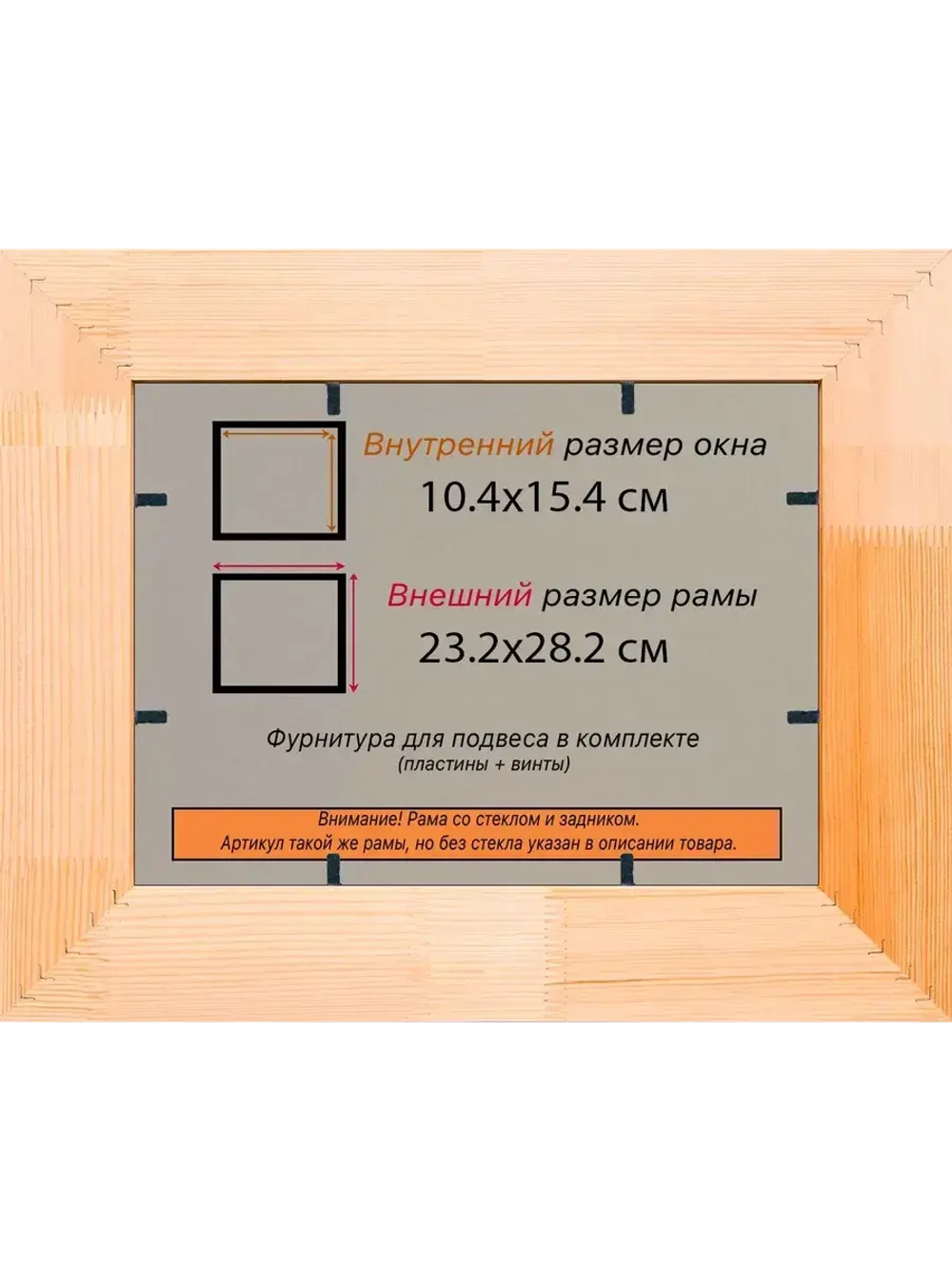 Рамка для постера и фотографий 10x15